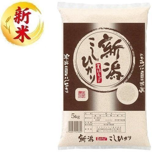 まほら新潟こしひかり 5kg ライスフレンド 返品種別B