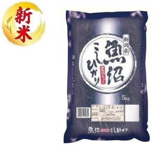 まほら魚沼こしひかり 5kg ライスフレンド 返品種別B