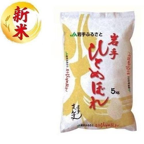 岩手のまんま 5kg ライスフレンド 返品種別B