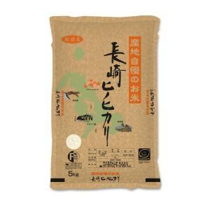 長崎ヒノヒカリ 5kg ライスフレンド ナガサキヒノヒカリ5...