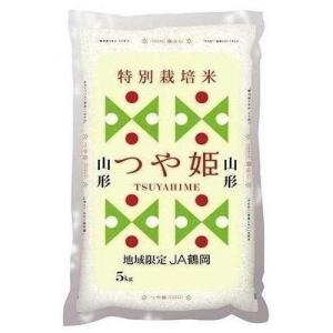特別栽培米 山形県産鶴岡つや姫 5kg 山形県