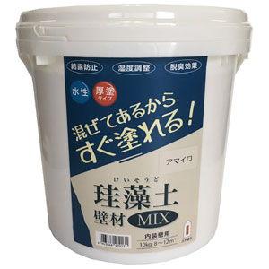 フジワラ化学 珪藻土 壁材MIX 10kg (アマイロ) 209602 