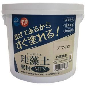 フジワラ化学 珪藻土 壁材MIX 3kg (アマイロ) 209608 返品種別B