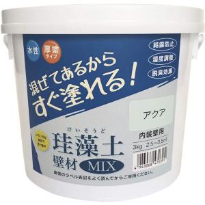 フジワラ化学 珪藻土 壁材MIX 3kg (アクア) 209618 