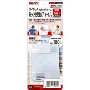 リーベックス 6ヶ所受信チャイム 増設用 REVEX XP1700 返品種別A