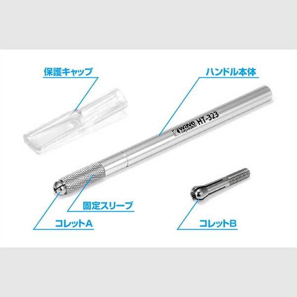 ウェーブ HGマルチハンドル (細)(HT-323)工具 返品種別B