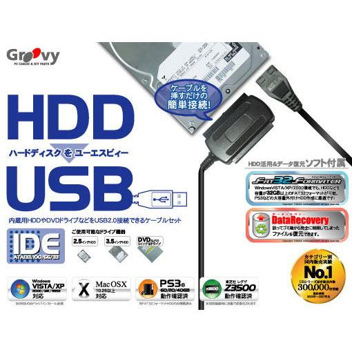 Groovy 内蔵HDD簡単接続ケーブル UD-303SM 返品種別A