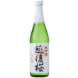 越後桜 15度 720ml(大吟醸酒) 越後桜酒造 返品種別B