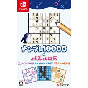 ナンプレ10000+パズルの買取情報