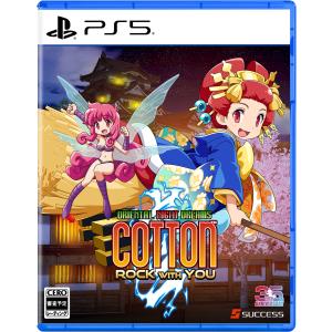 サクセス (PS5)コットン ロックウィズユー 通常版コットンシリーズ 返品種別B