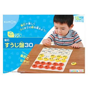 くもん出版 KUMON 磁石すうじ盤30 返品種別B｜joshin