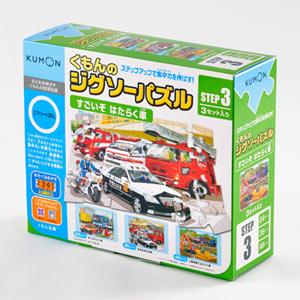くもん出版 KUMON くもんのジグソーパズル STEP3 すごいぞ はたらく車ジグソーパズル 返品種別B