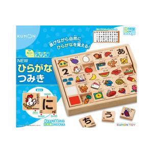 くもん出版 KUMON NEWひらがなつみき 返品種別B