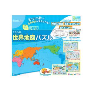 くもん出版 KUMON くもんの世界地図パズル 返品種別B