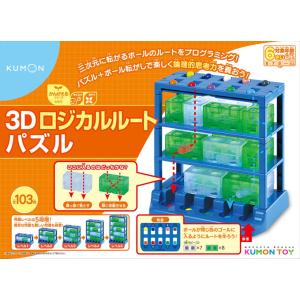 くもん出版 3Dロジカルルートパズル 返品種別B｜joshin