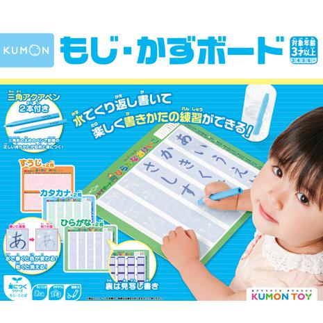 くもん出版 KUMON もじ・かずボード 返品種別B