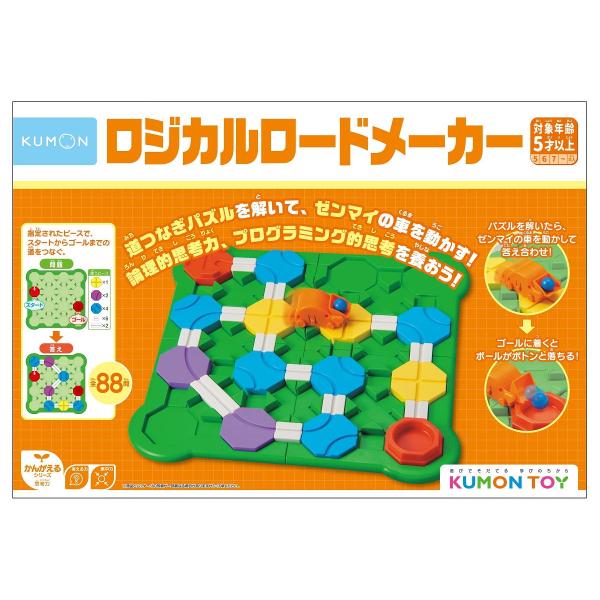 くもん出版 KUMON ロジカルロードメーカー 返品種別B