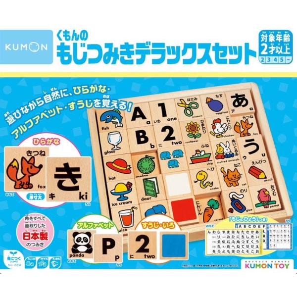 くもん出版 KUMON NEWもじつみき デラックスセット 返品種別B