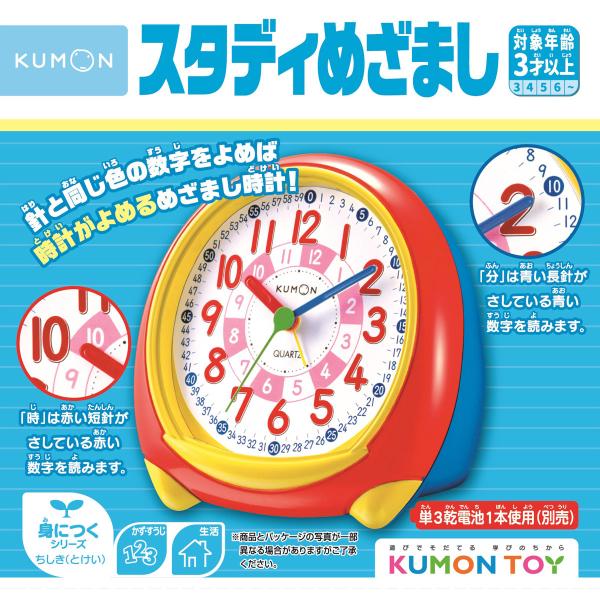 くもん出版 KUMON スタディめざまし 返品種別B