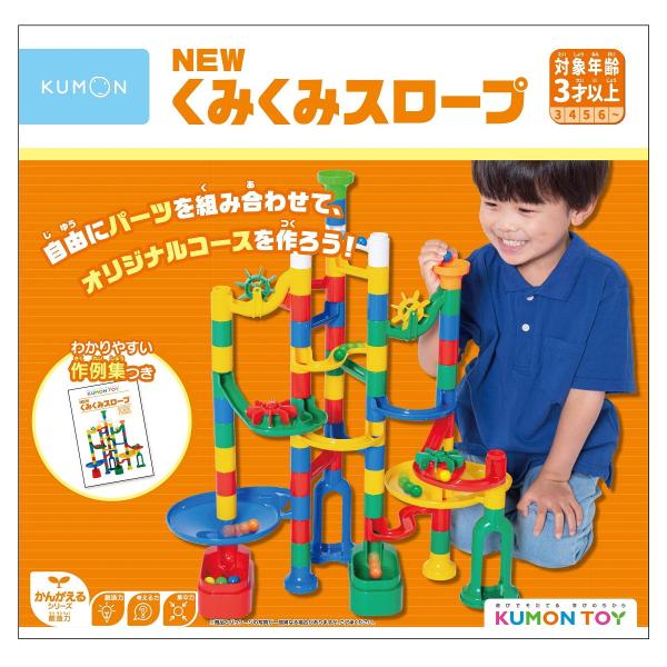 くもん出版 KUMON NEWくみくみスロープ 返品種別B