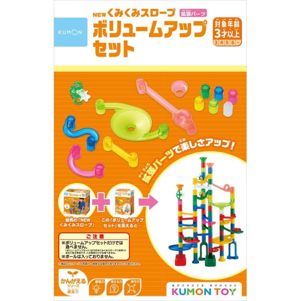 くもん出版 KUMON NEWくみくみスロープボリュームアップセット 返品種別B
