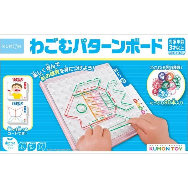 くもん出版 KUMON わごむパターンボード 返品種別B