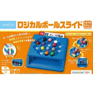 くもん出版 KUMON ロジカルボールスライド 返品種別B