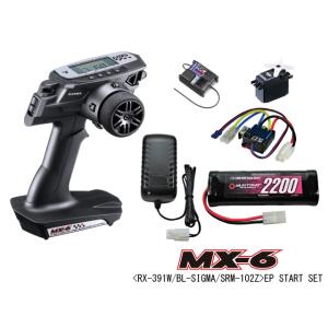サンワ MX-6 EP START SET＜RX-391W/ BL-SIGMA/ SRM-102Z＞...