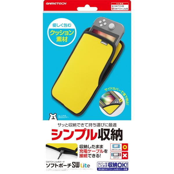 ゲームテック (Switch Lite)ソフトポーチ SW Lite (イエロー) 返品種別B