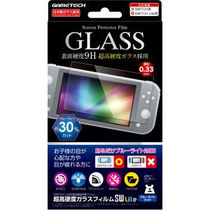 ゲームテック 超高硬度ガラスフィルム SW Lite  