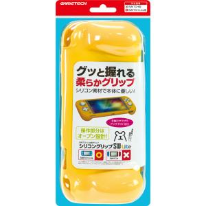 ゲームテック (Switch Lite)シリコングリップ SW Lite (イエロー) 