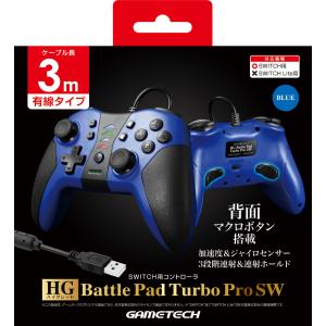 ゲームテック HGバトルパッドターボProSW ブルー 