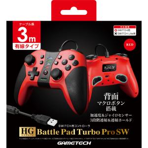 ゲームテック (Switch)HGバトルパッドターボProSW レッド 