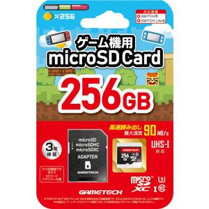 ゲームテック (Switch)microSDカードSW(256GB) 返品種別B