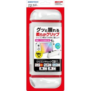 ゲームテック (Switch)シリコングリップSW EL (ホワイト) 