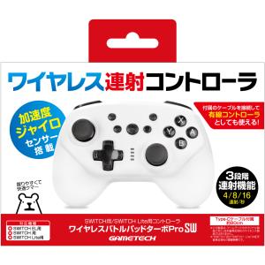 ゲームテック (Switch)ワイヤレスバトルパッドターボProSW(ホワイト) 