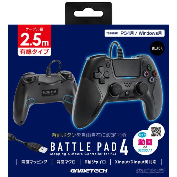 ゲームテック (PS4)バトルパッド4 ブラック 返品種別B