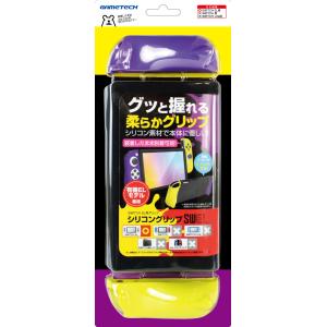 ゲームテック シリコングリップSW EL 