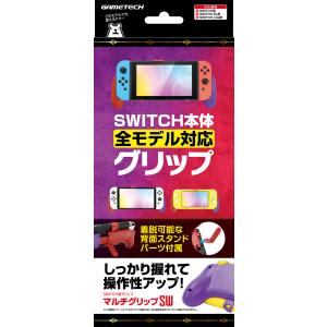 ゲームテック (Switch)マルチグリップSW ディープレッド×ディープパープル 返品種別B｜joshin