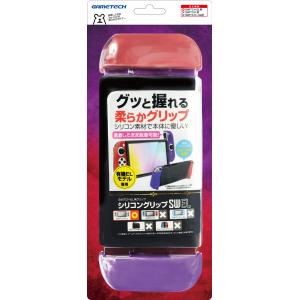 ゲームテック シリコングリップSW EL ディープレッド×ディープパープル 返品種別B