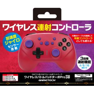 ゲームテック ワイヤレスバトルパッドターボProSW ディープレッド×ディープパープル 返品種別B