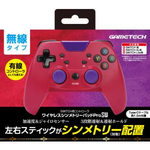 ゲームテック ワイヤレスシンメトリーパッドProSW ディープレッド×ディープパープル 返品種別B