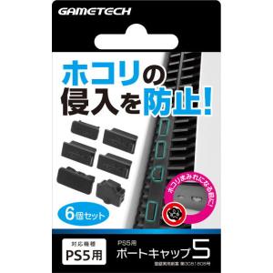 ゲームテック (PS5)ポートキャップ5 返品種別B｜joshin