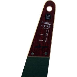 sakazume フッ素加工パテベラ 0.4mm厚×60mm幅 No.2 ヘラ 07092