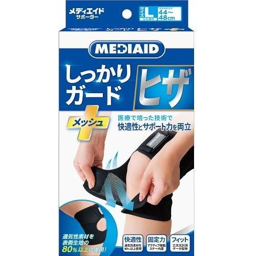 メディエイドしっかりガードひざメッシュ Lサイズ 日本シグマックス 返品種別A