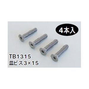 川田模型 ヘックス皿ビス チタン3×15(TB1315)ラジコン用 返品種別B｜joshin