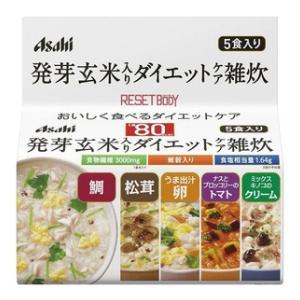 玄米入りダイエットケア雑炊 5袋 アサヒグループ食品 返品種別B