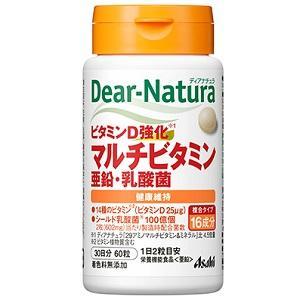 ディアナチュラ ビタミンD強化マルチビタミン・亜鉛・乳酸菌 60粒入り(30日分) アサヒグループ食品 返品種別B
