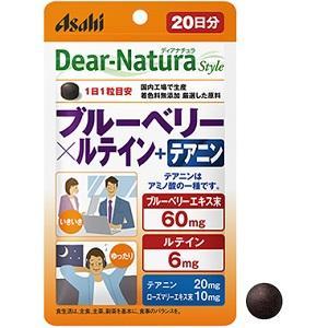 ディアナチュラ スタイル ブルーベリー×ルテイン＋テアニン 20粒 アサヒグループ食品 返品種別B