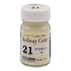 グリーンマックス C-21 GM鉄道ビンカラー アイボリーA(小田急アイボリー)